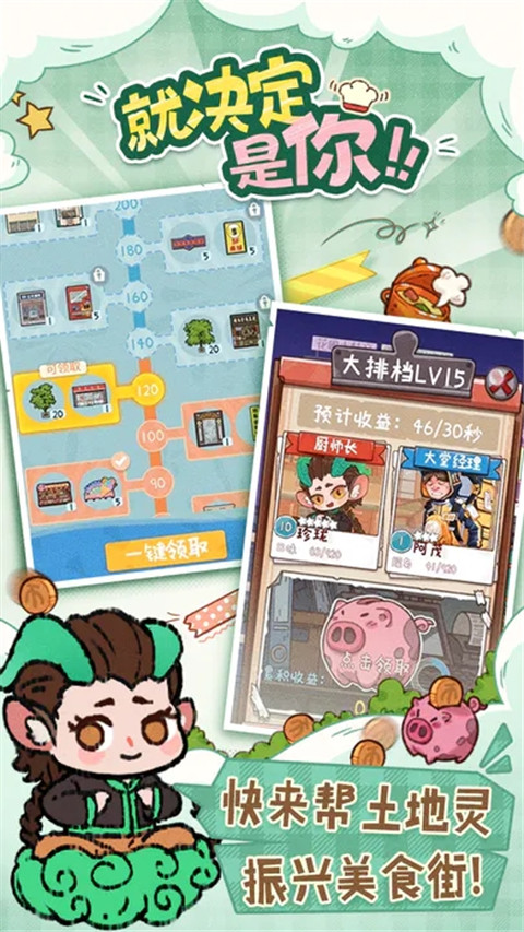 代号吃吃吃游戏