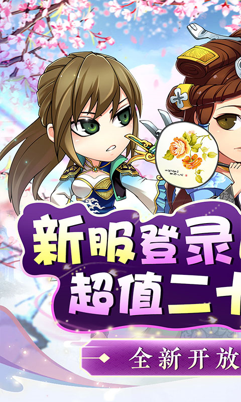 进击的赵云0.05折手游