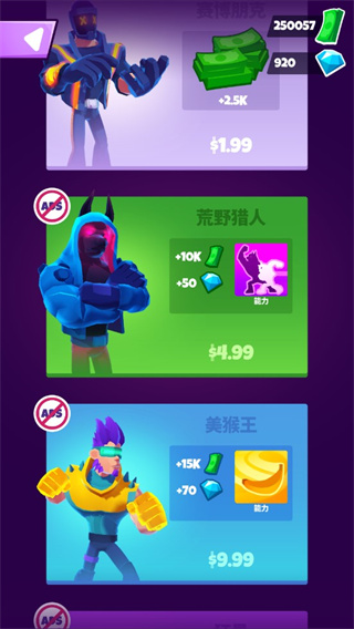 Invincible Hero官方版