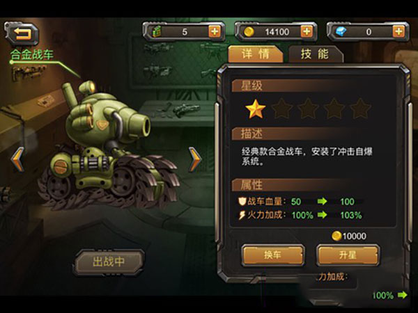 合金弹头单机版破解版