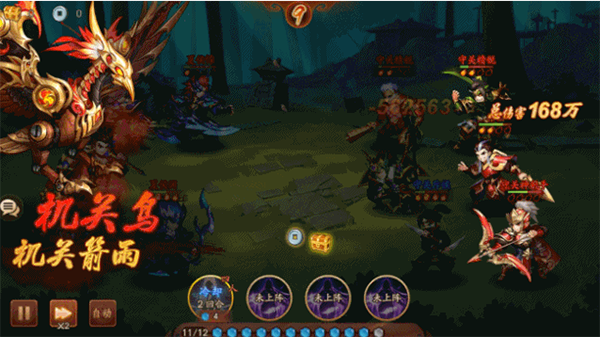 少年三国志2小y电视版