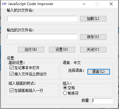 JavaScript代码排版工具