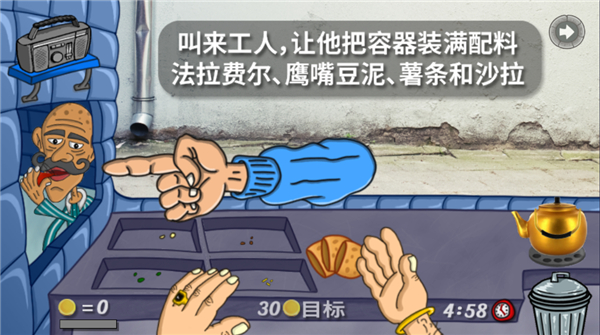 法拉费尔之王无广告版