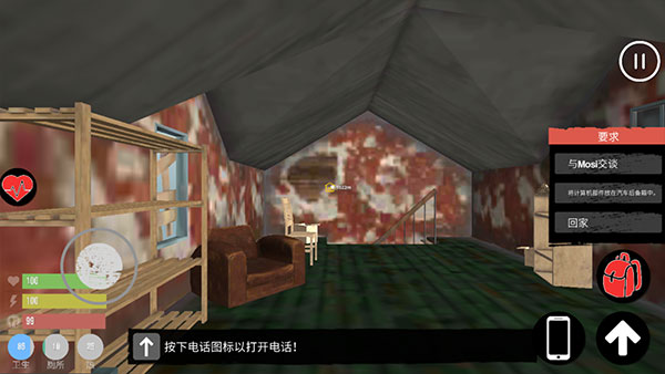 主播生活模拟器手机版中文版