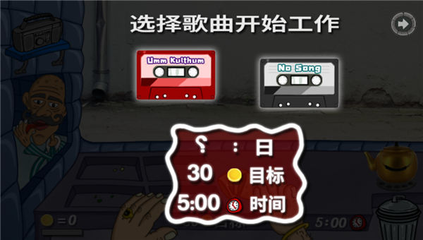 法拉费尔之王无广告版