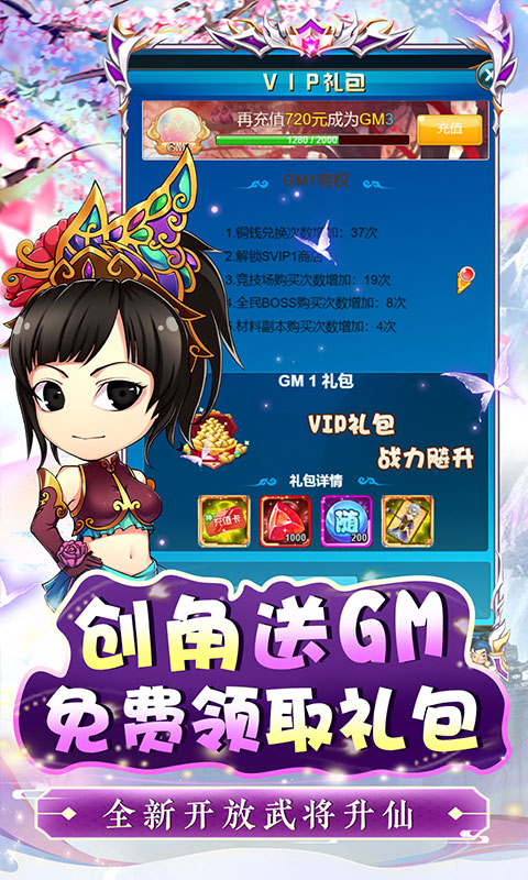 进击的赵云0.05折手游