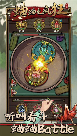 蛐蛐也疯狂正版游戏