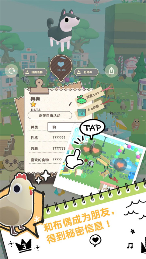 布偶的梦游戏官方版