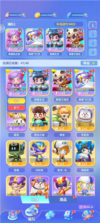 最强潮玩团九游版