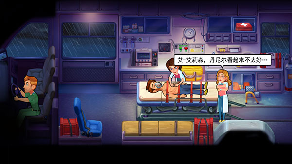 中心医院2治愈时光完整版