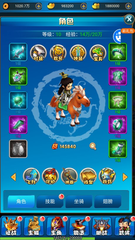 进击的赵云0.05折手游