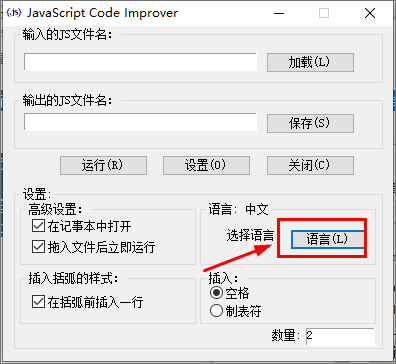 JavaScript代码排版工具