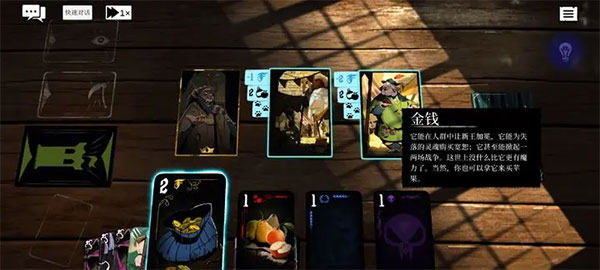 预言奇谈手机版