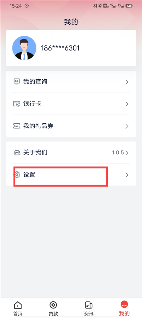 中国**惠如愿App