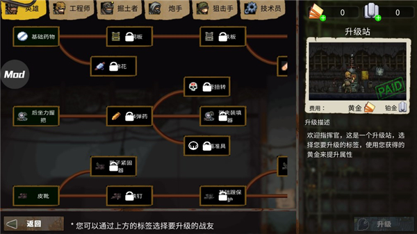 最后的障碍汉化版