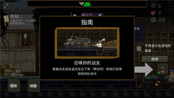 最后的障碍汉化版