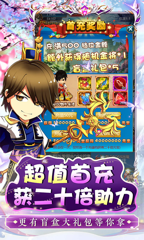 进击的赵云0.05折手游