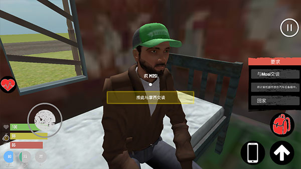 主播生活模拟器手机版中文版