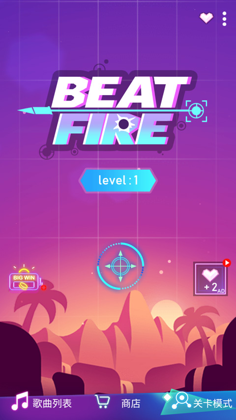 Beat Fire游戏官方版