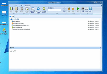 Android Killer(apk反编译工具)
