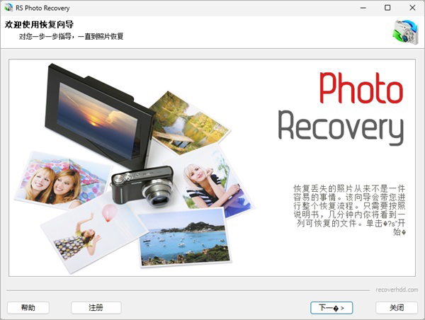 rs photo recovery