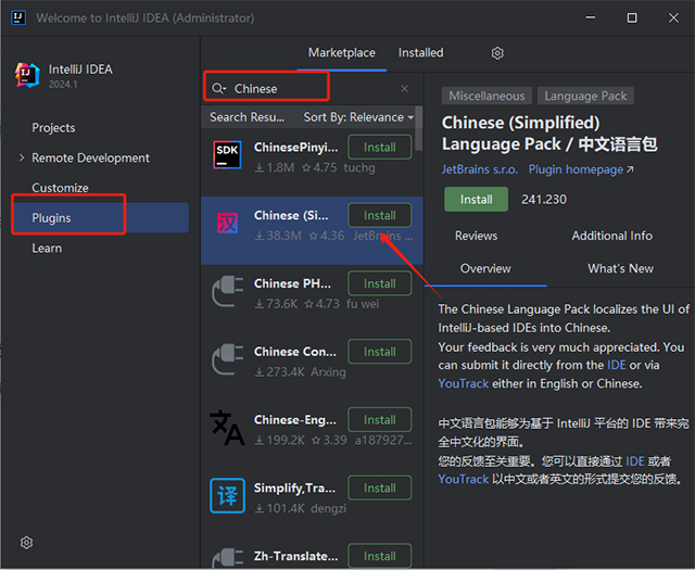 intellij idea ultimate 2024电脑版