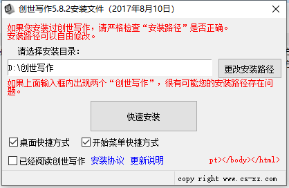 创世写作(电脑写作软件)