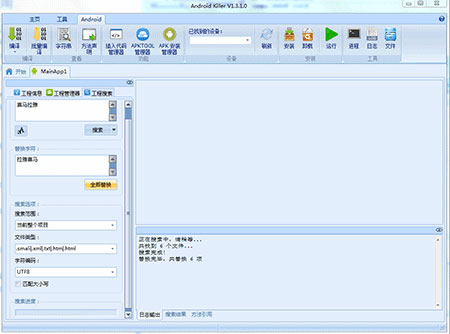 Android Killer(apk反编译工具)
