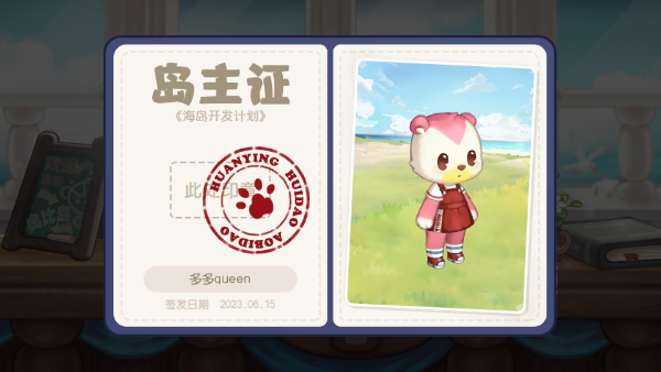 奥比岛梦想国度官方手游2024最新版