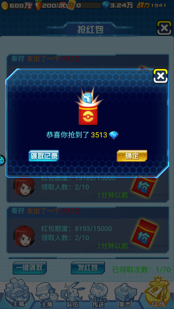 海精灵战队TV版