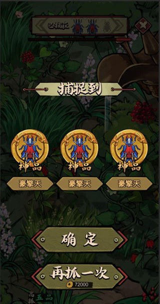 蛐蛐也疯狂正版游戏