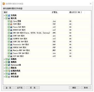 diskgenius专业版破解版