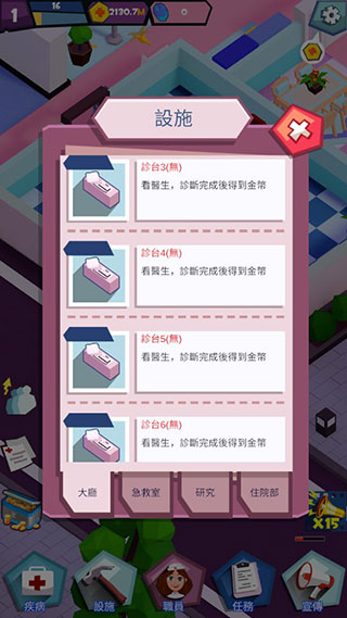 放置医院大亨手机版