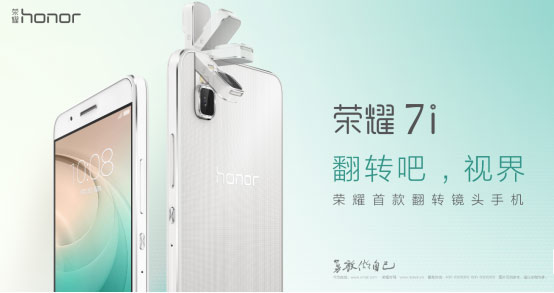华为荣耀7i驱动