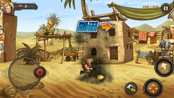 合金弹头单机版破解版