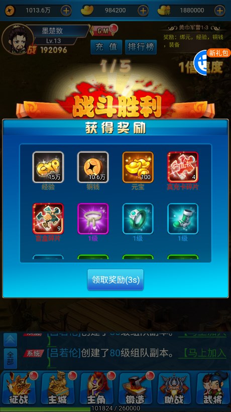 进击的赵云0.05折手游