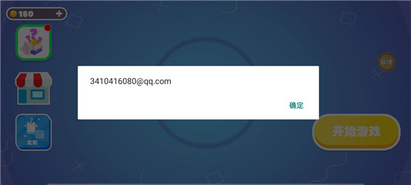 糖豆人终极淘汰赛官方正版