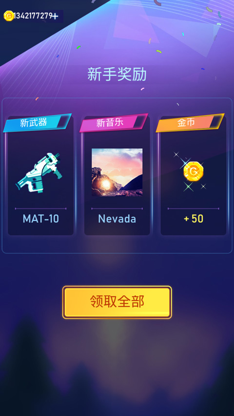 Beat Fire游戏官方版