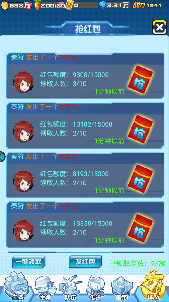 海精灵战队TV版