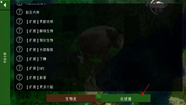 生存战争2远古之旅