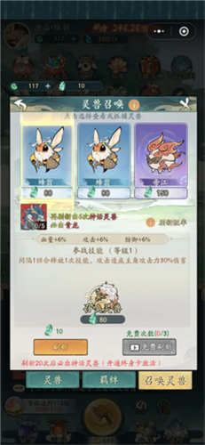 小妖问道国际版