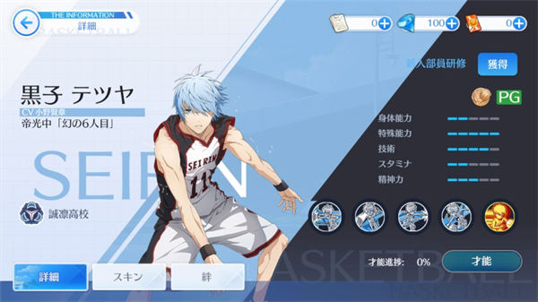 黑子的篮球街球对决官方版