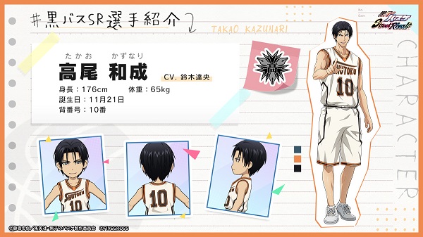 黑子的篮球街球对决国际服