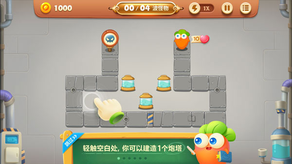 保卫萝卜3破解版