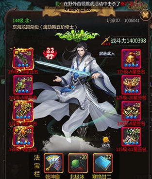 仙侠第一放置百度客户端