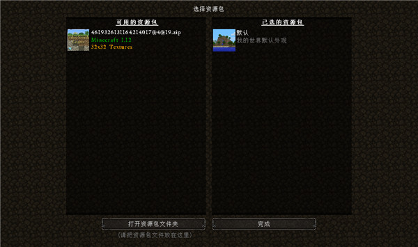 我的世界基岩版