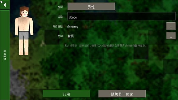 生存战争2远古之旅