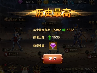 圣斗士星矢重生百度客户端