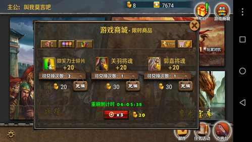 策马守天关九游客户端