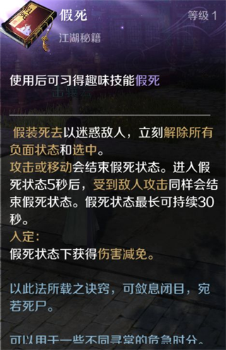 逆水寒2024年最新版